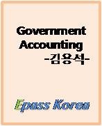 2010 Government Accounting [김용석]